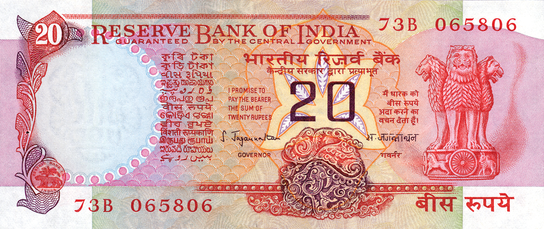  No date Sig 8: Jangannathan Letter: None Prefix A - C Intro: 24 03 1975 