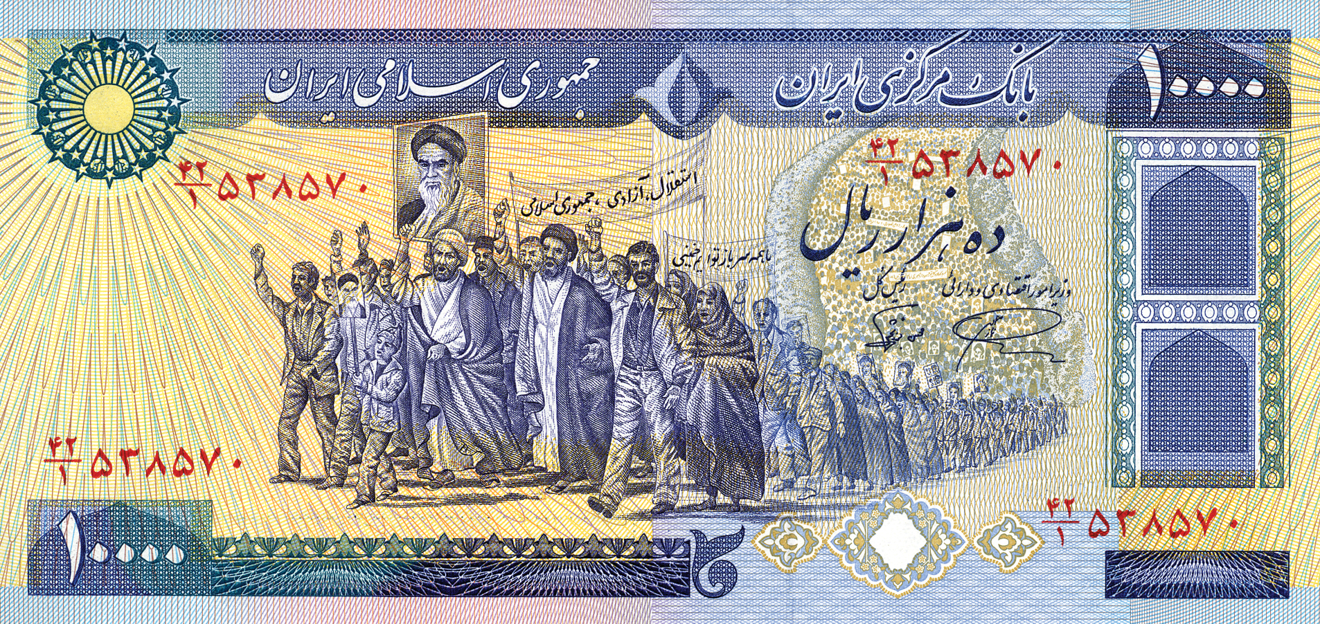  Sig 15b: Nourbakhsh/Namazi Wmk: Coat of arms 