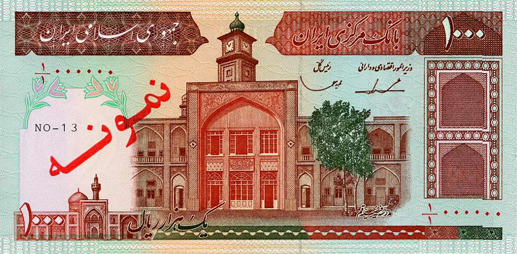  Diagonal red Farsi ovpt front; horizontal black NO-# ovpt left front; diagonal red specimen ovpt back; all-zero s/n 