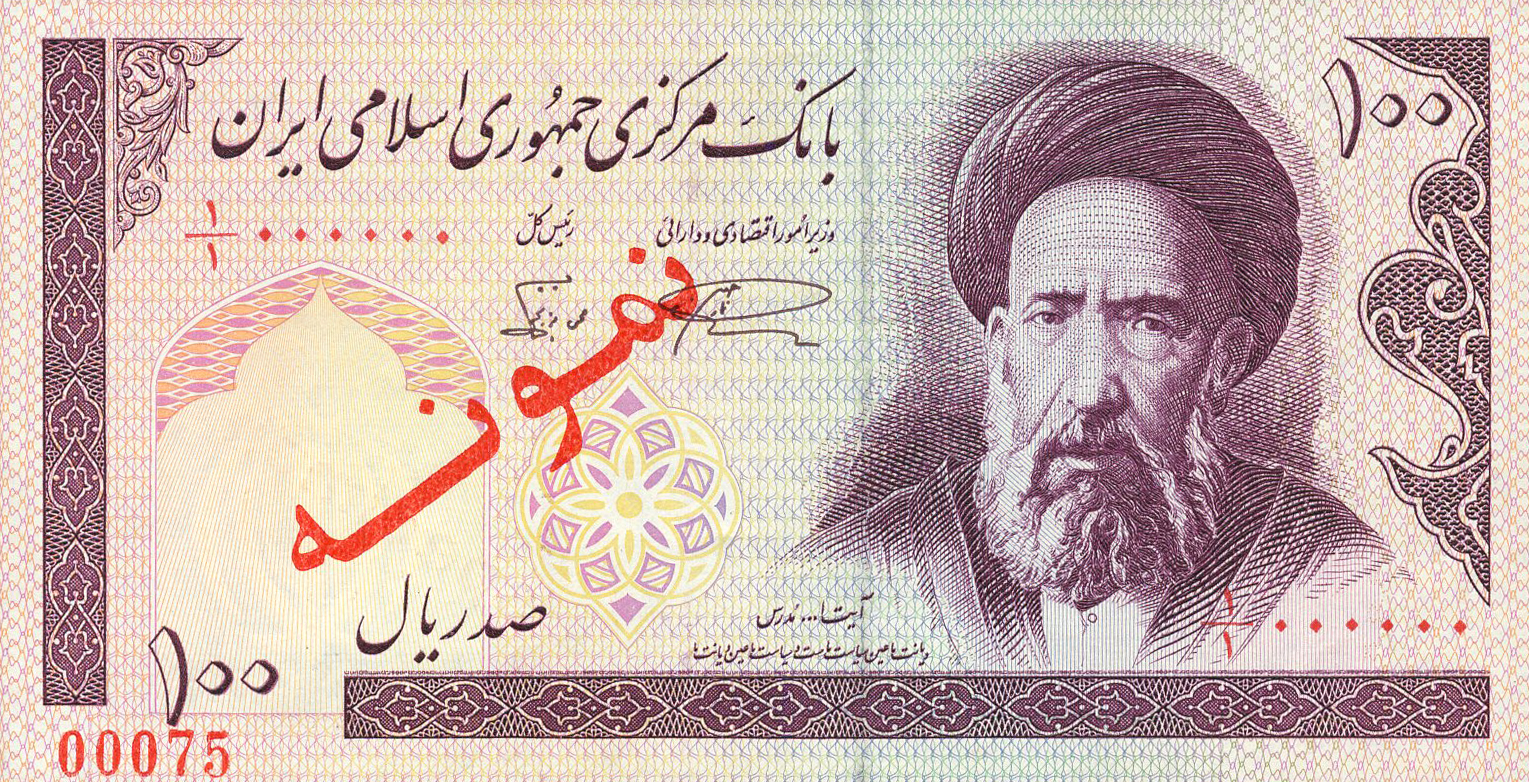  Diagonal red Farsi ovpt front; horizontal red # ovpt lower left front; diagonal red specimen ovpt back; all-zero s/n 