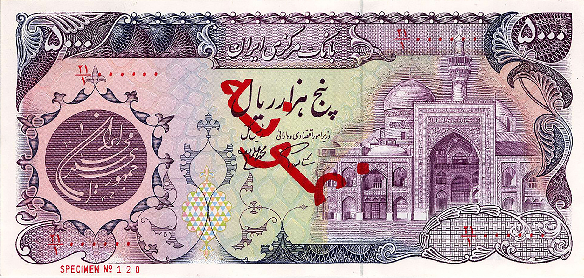  Diagonal red Farsi ovpt front; horizontal red SPECIMEN No # ovpt lower left front; all-zero s/n 
