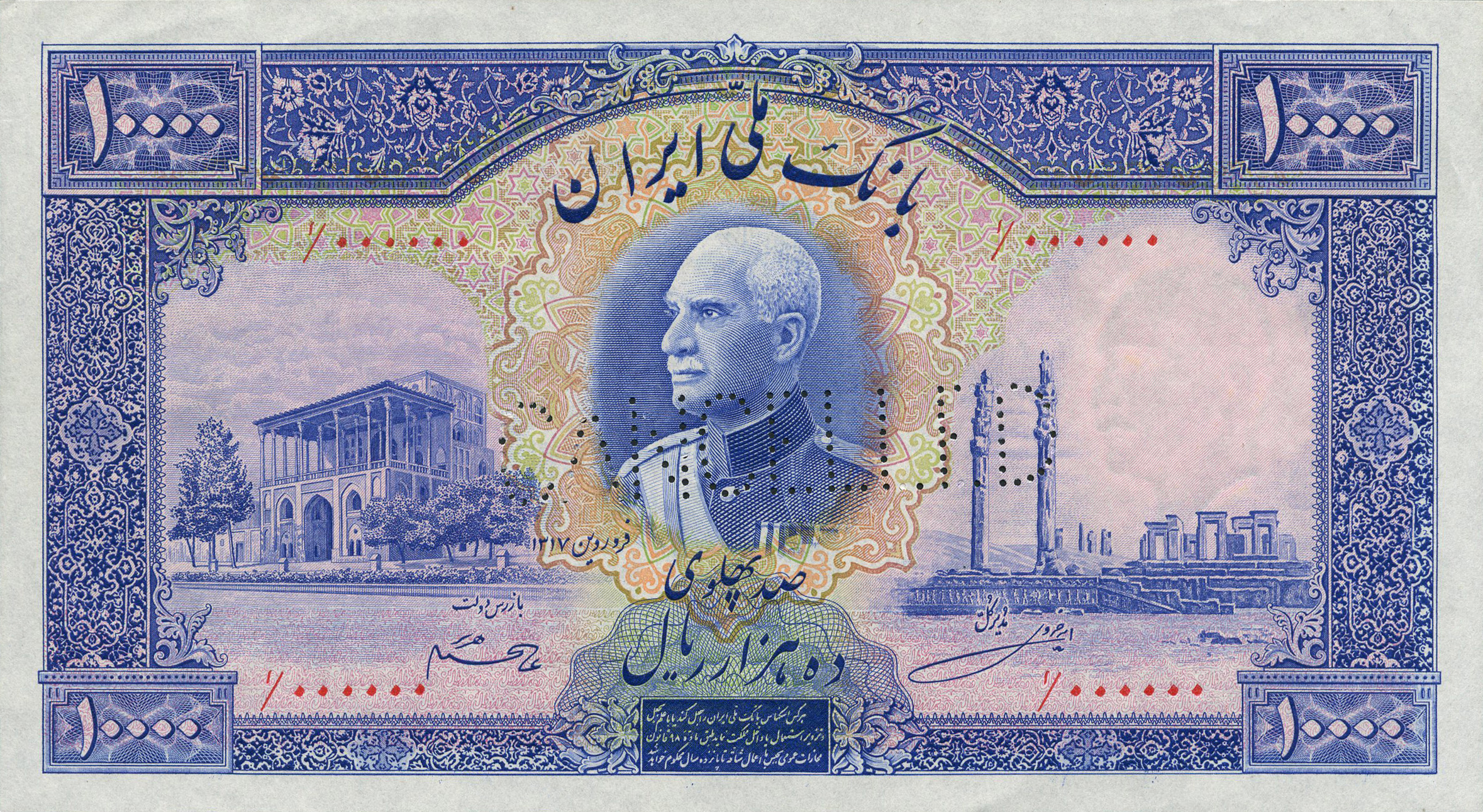  ١٣١٧ (SH1317/1938) Sig 4: Hajier/Khosravi Horizontal CANCELLED perf Unissued 