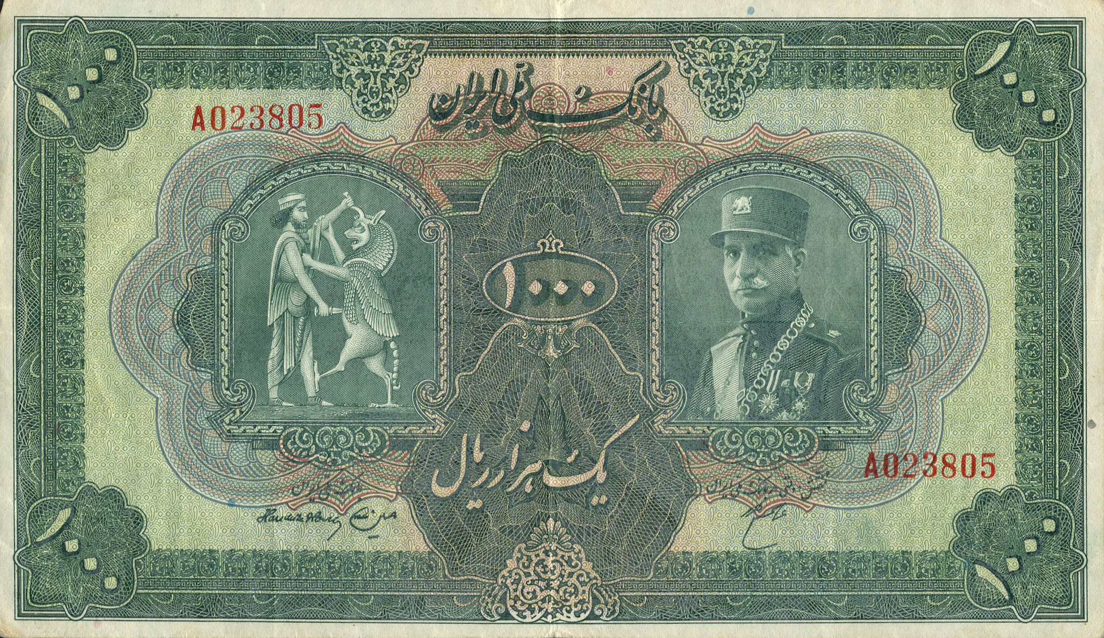  ١٣١٣ (SH1313/1934) horizontal ovpt upper center back Prefix A 