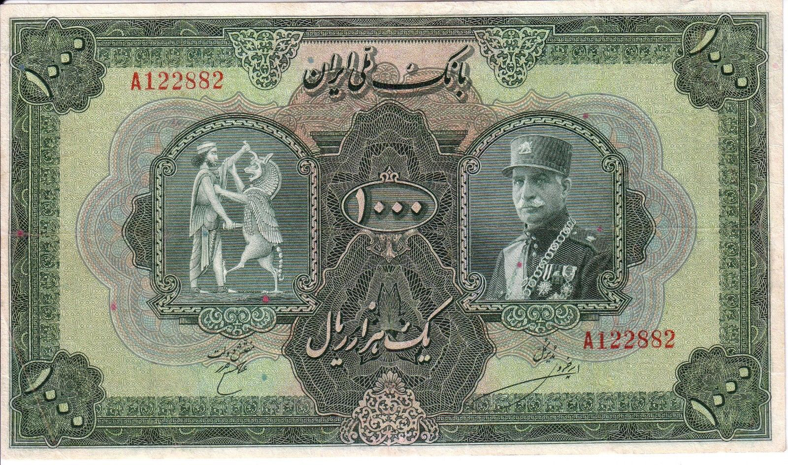  ١٣١٤ (SH1314/1935) horizontal ovpt center back Sig 3: Hajier/Khosravi 