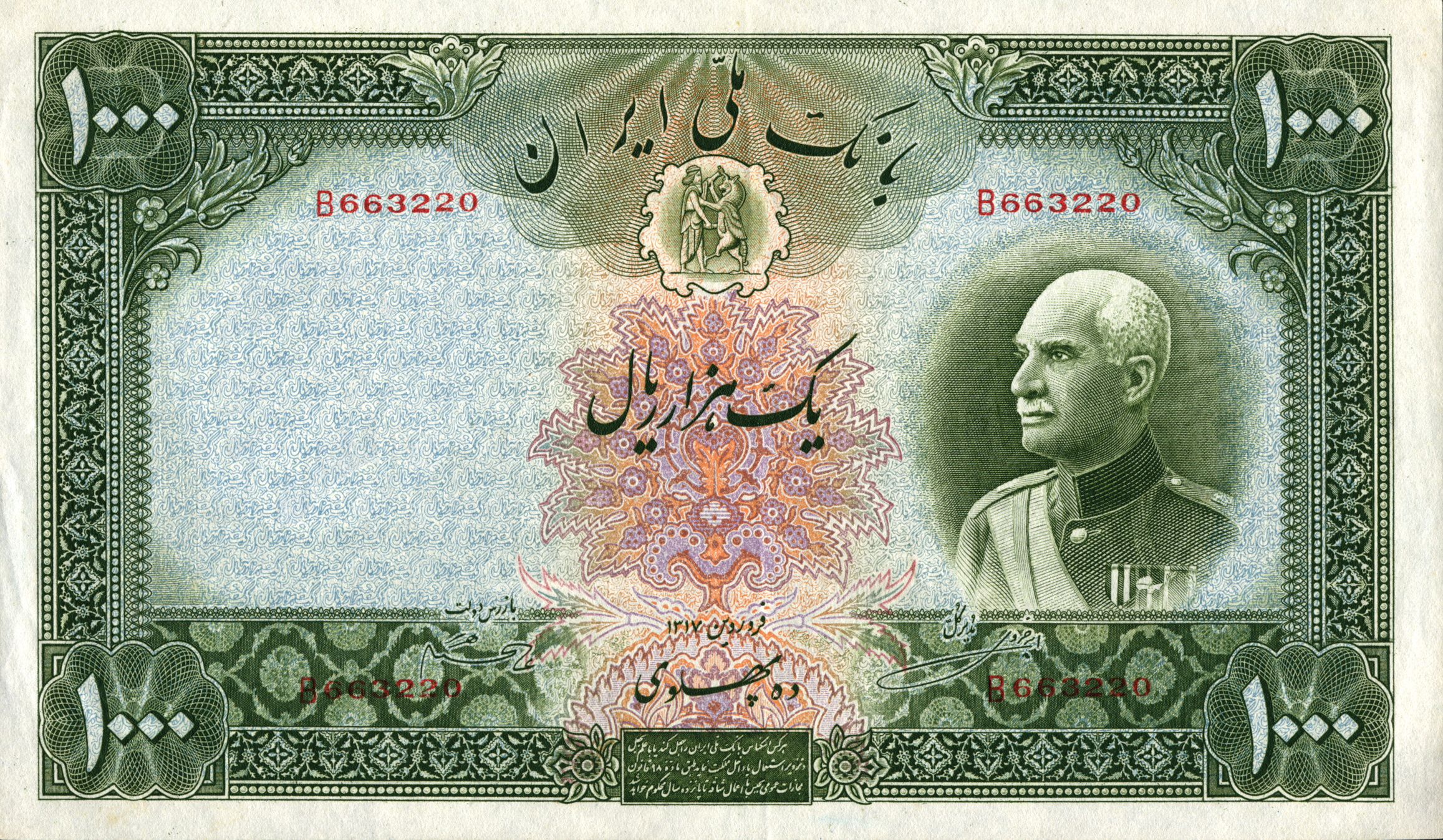  ١٣١٧ (SH1317/1938) Sig 4: Hajier/Khosravi No date stamp back Western s/n 