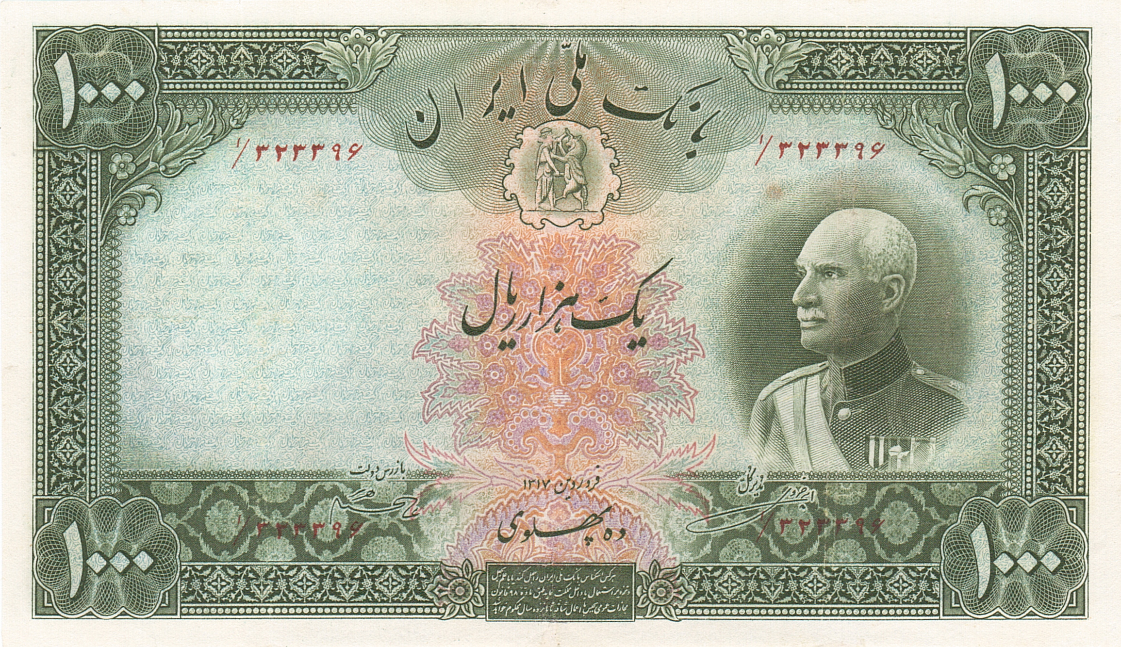  ١٣٢١ (SH1321/1942) red stamp F 