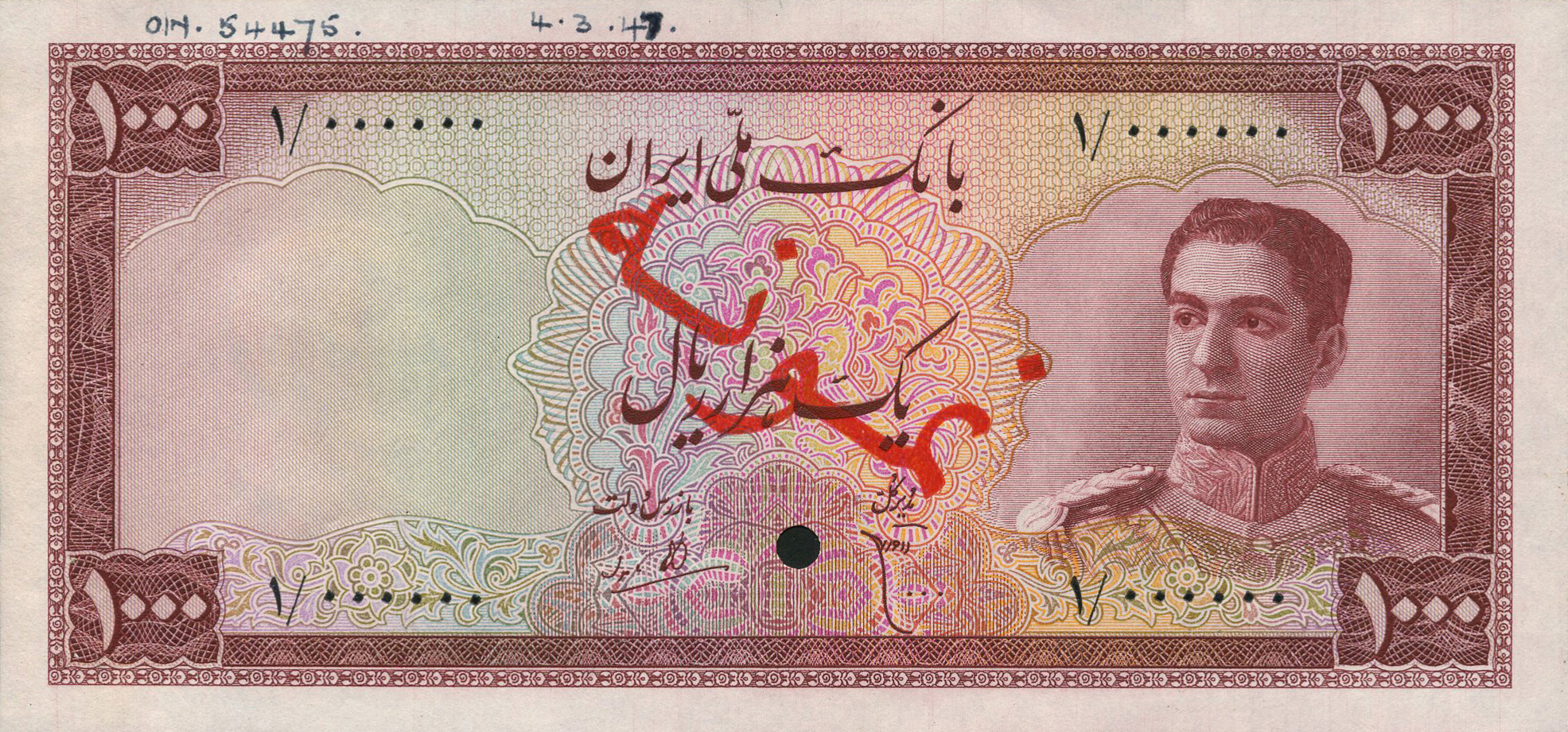  Diagonal red Farsi script front 