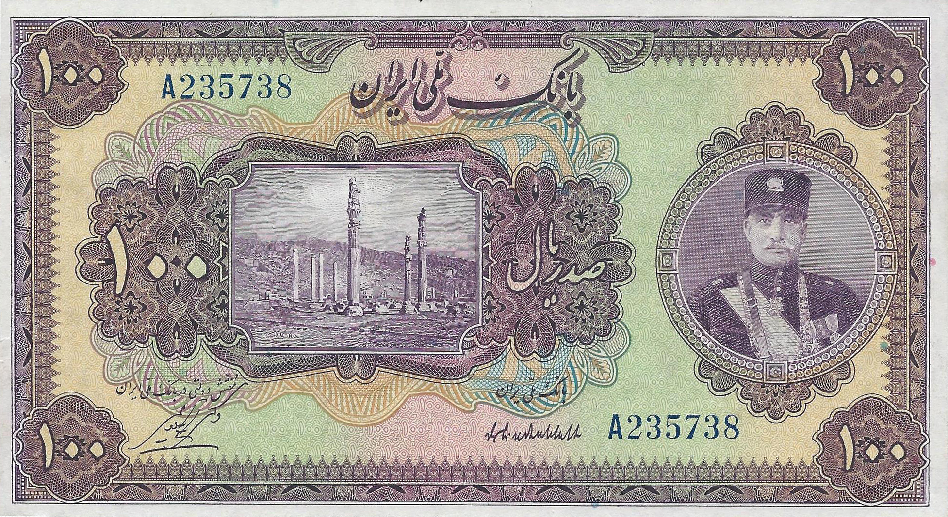  ١٣١١ (SH1311/1932) horizontal ovpt back Prefix A 