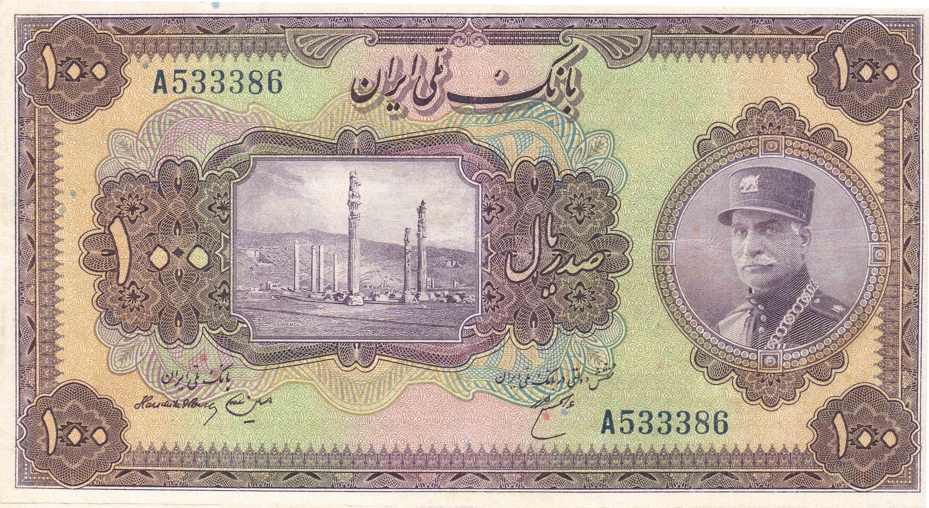  ١٣١٣ (SH1313/1934) horizontal ovpt back Prefix A 