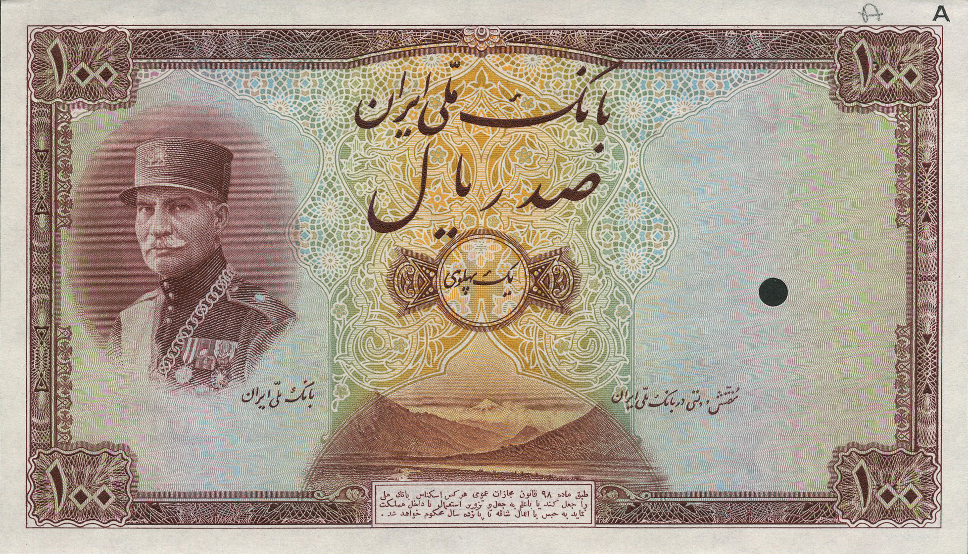  No ovpt; no perf; no s/n Brown Unissued 