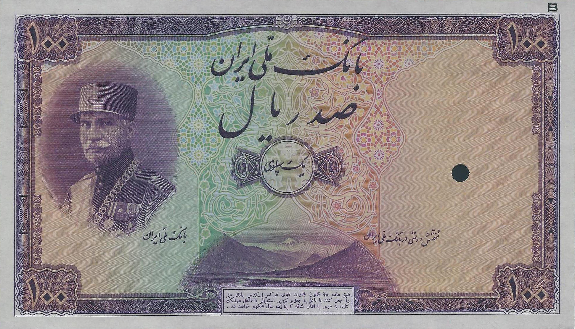  No ovpt; no perf; no s/n Purple Unissued 