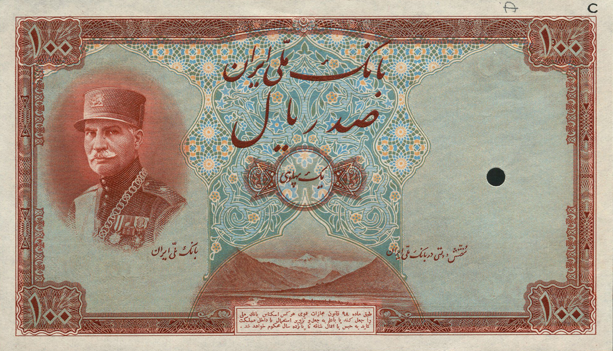  No ovpt; no perf; no s/n Orangish red Unissued 