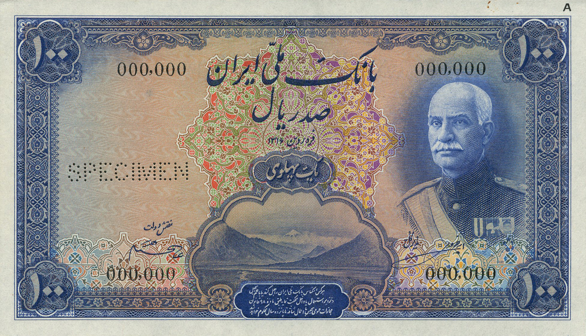  Horizontal SPECIMEN perf; all-zero s/n Blue 