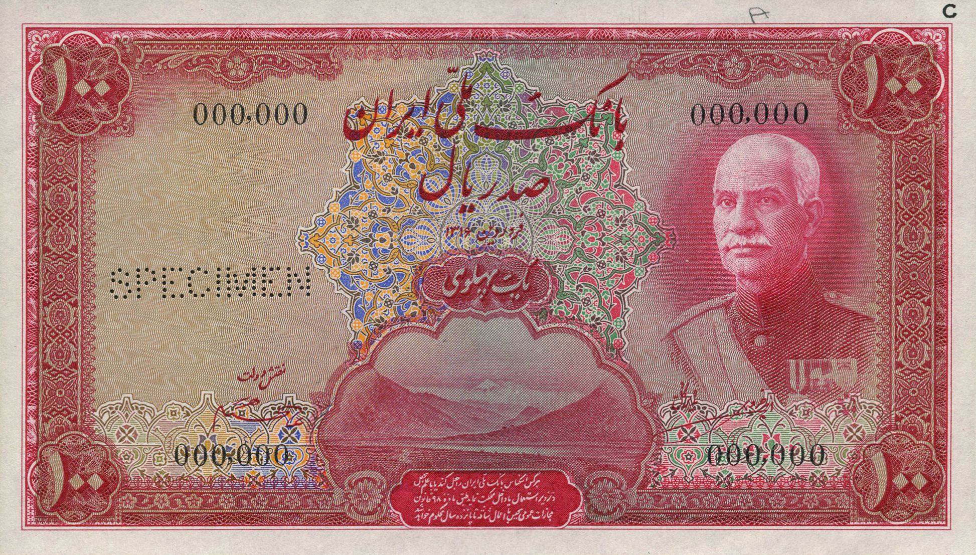  Horizontal SPECIMEN perf; all-zero s/n Red 