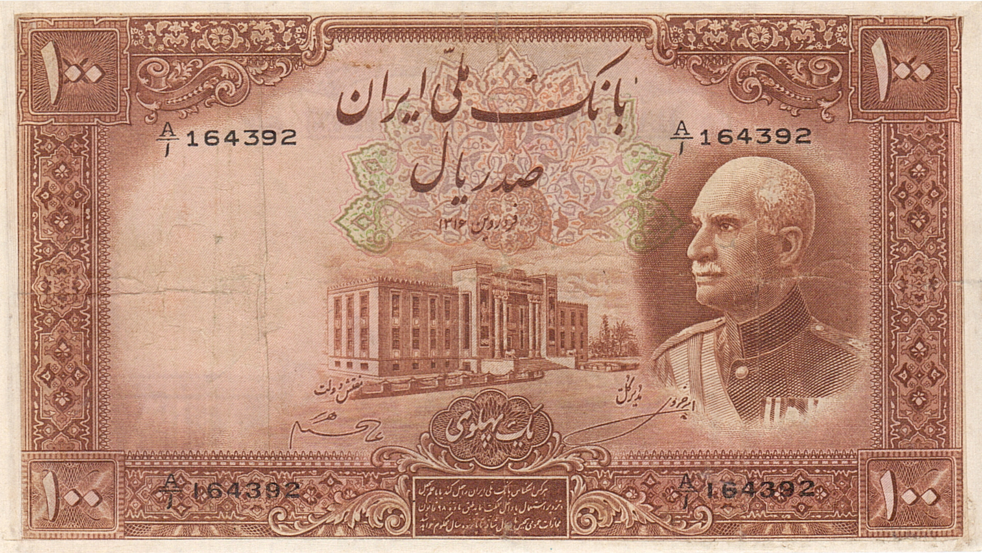  ١٧/۵/١۵ (SH1317/1938) brown stamp A 