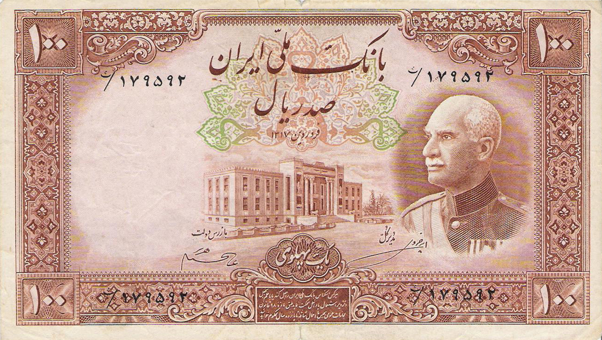  ١٣١٩ (SH1319/1940) brown or purple stamp B 