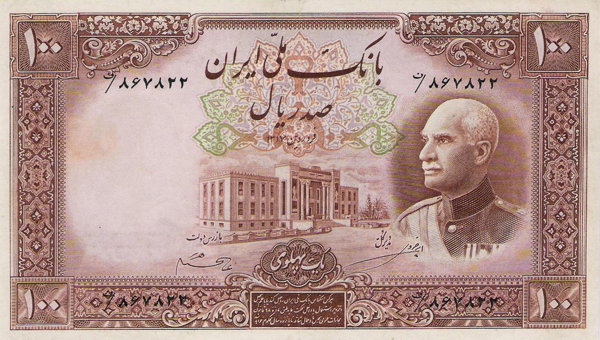  ١٣٢٠ (SH1320/1941) purple or gray stamp E 