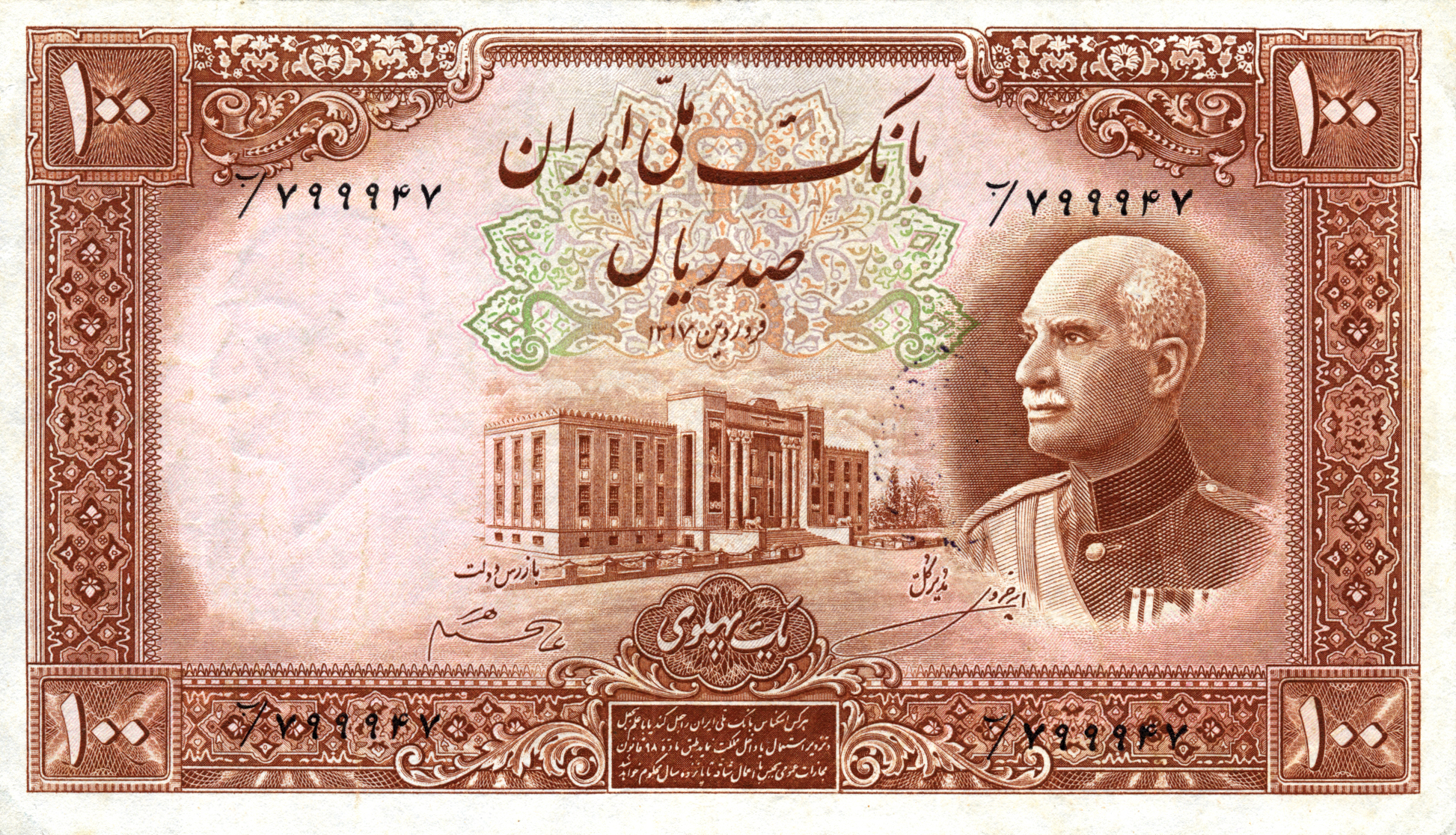  ١٣٢١ (SH1321/1942) purple or gray stamp F 