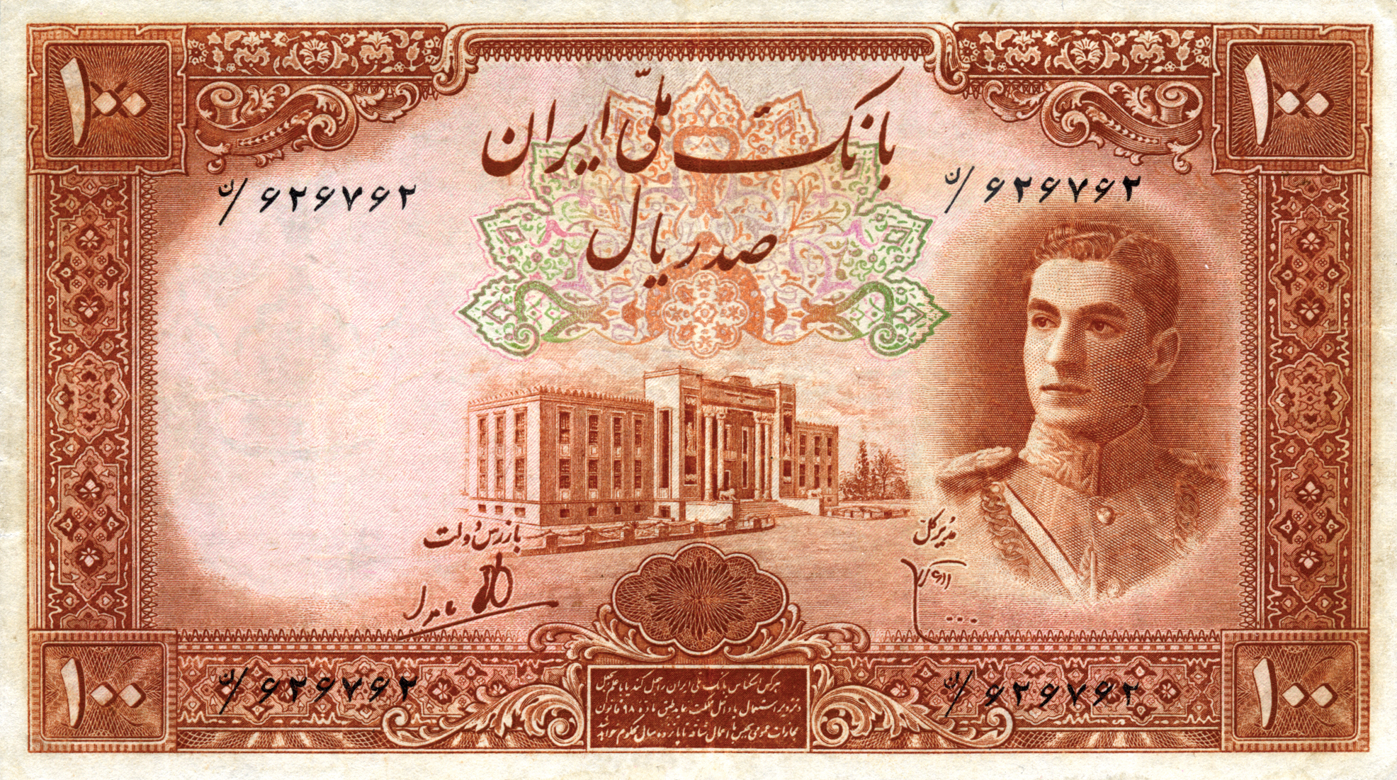  No date Sig 5: Bamdad/Ebtehaj Intro: 1944 