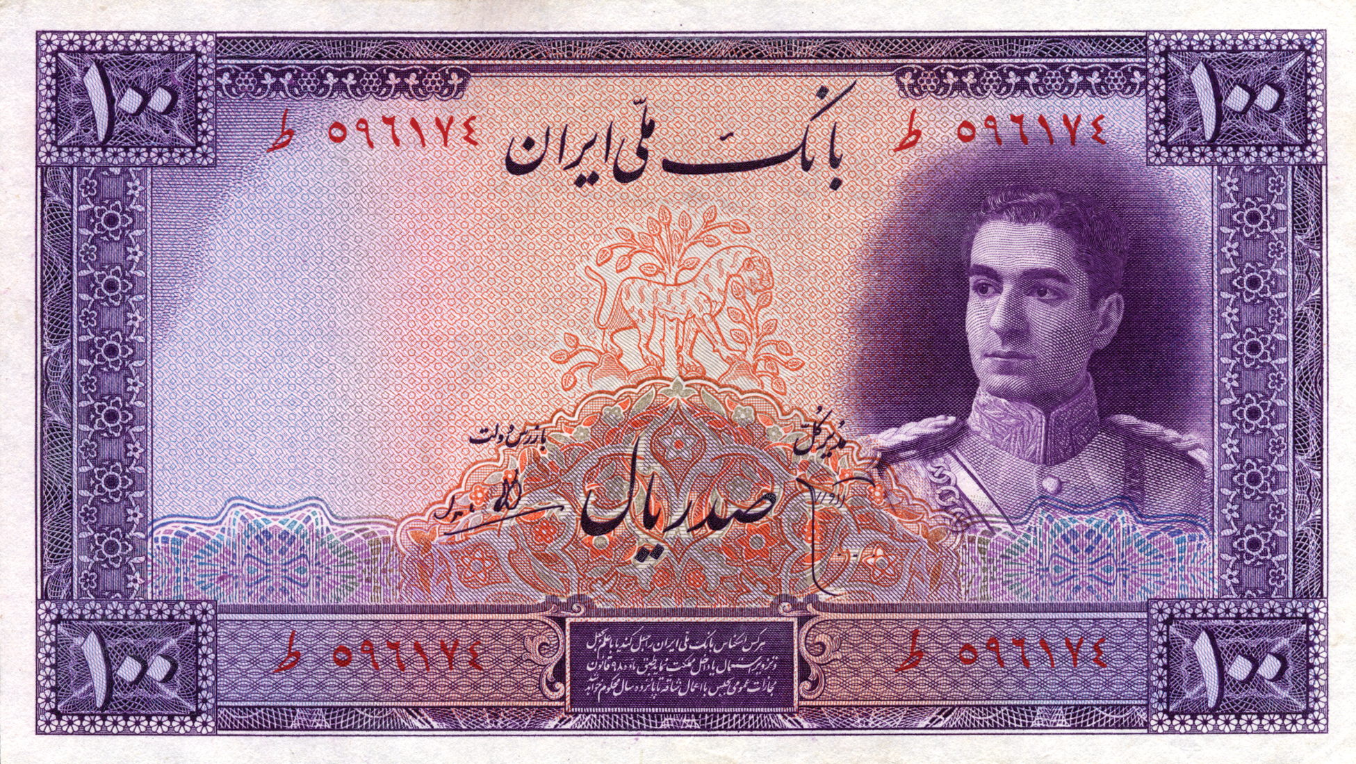  No date Sig 5: Bamdad/Ebtehaj Intro: 1944 