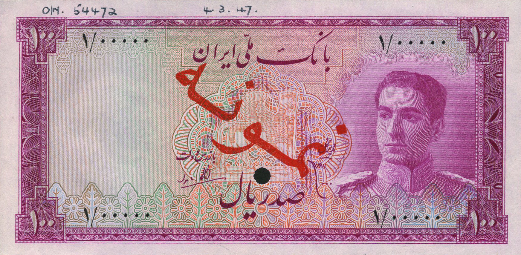  Diagonal red Farsi script front 