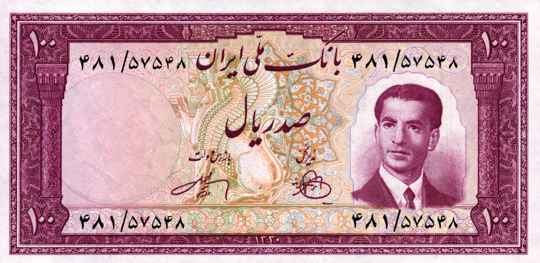  ١٣٣٠ (SH1330/1951) Sig 7: Varasteh/Zand 