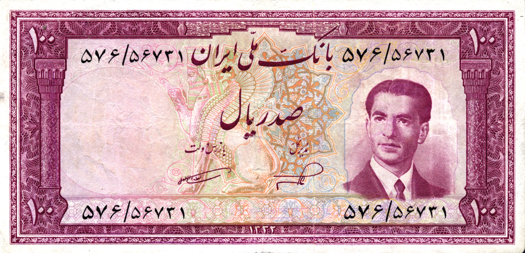  ١٣٣٢ (SH1332/1953) Sig 8: Emami/Nasser 