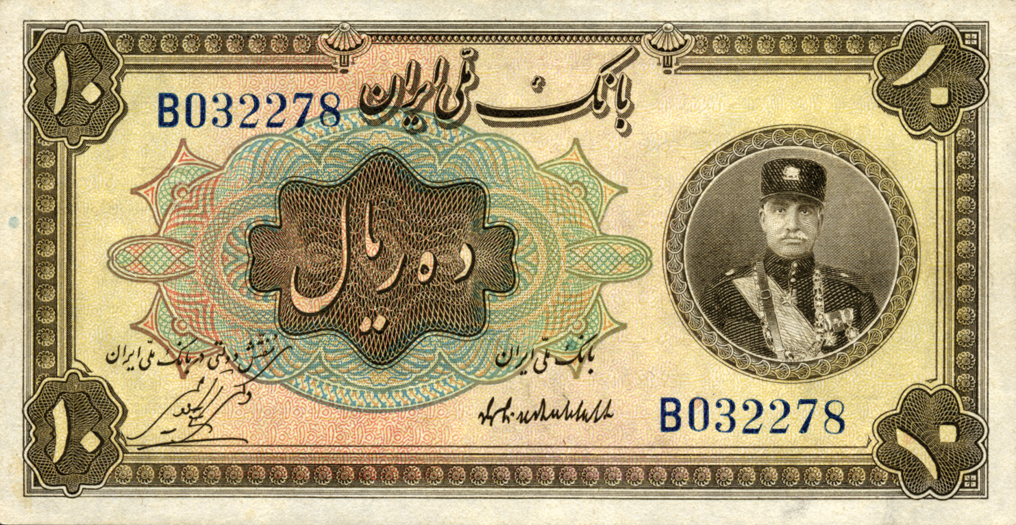  ١٣١١ (SH1311/1932) vertical ovpt back Prefix A - D 