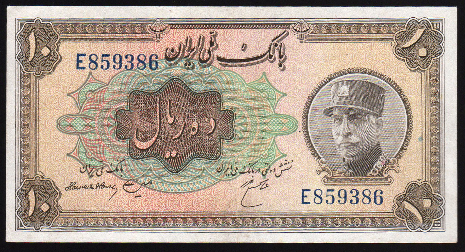  ١٣١٣ (SH1313/1934) vertical ovpt back Prefix E 