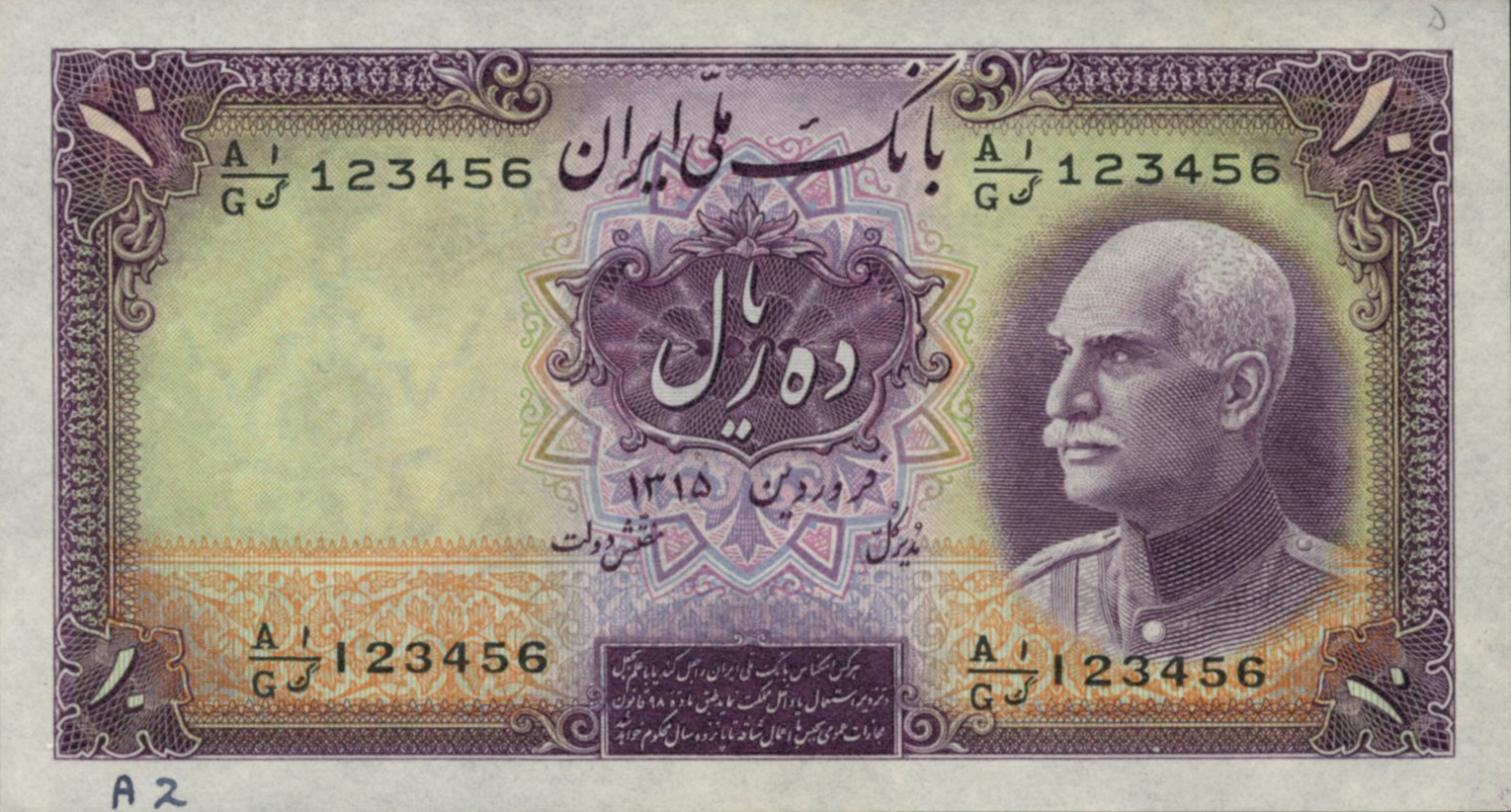  Green above orange underprint; black s/n 