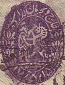  ١٧/۵/١۵ (SH1317/1938) purple stamp A Prefix I/ی 