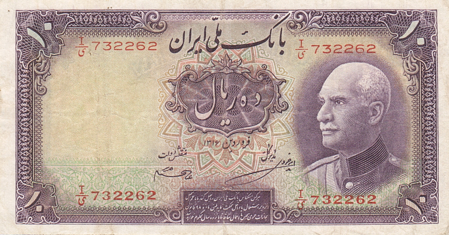  ١٣١٩ (SH1319/1940) purple stamp B Prefix I/ی 