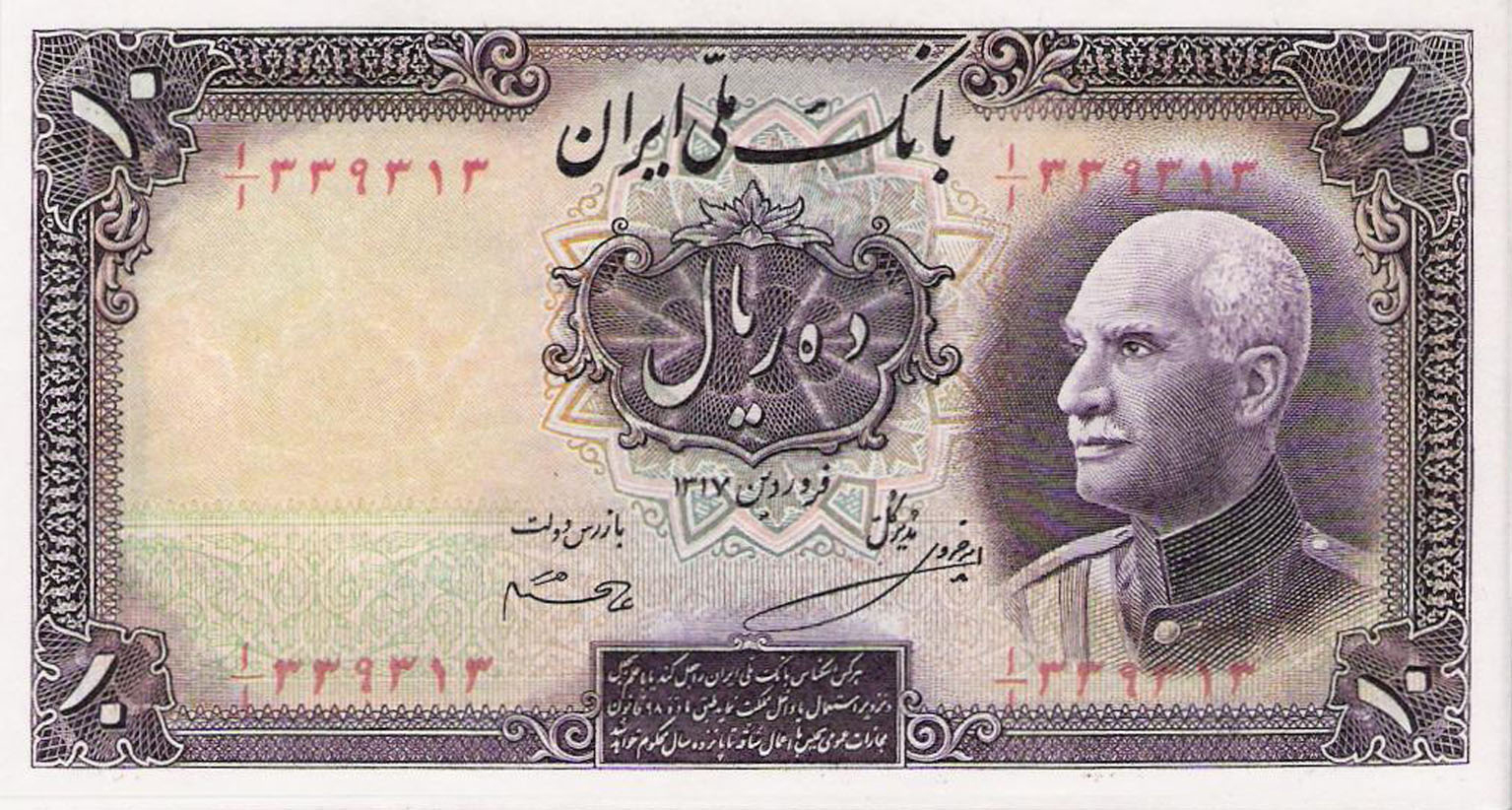  ١٣١٩ (SH1319/1940) black stamp B 