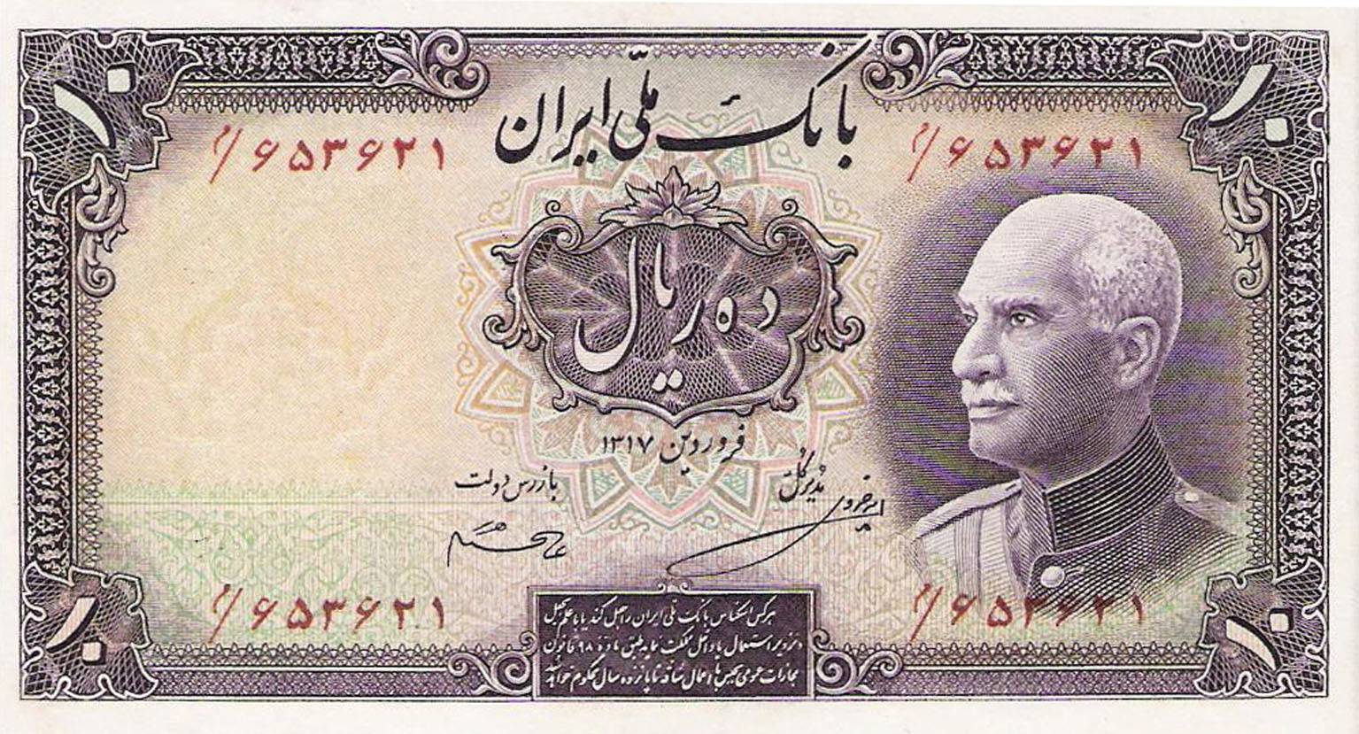  ١٣٢٠ (SH1320/1941) blue stamp E 