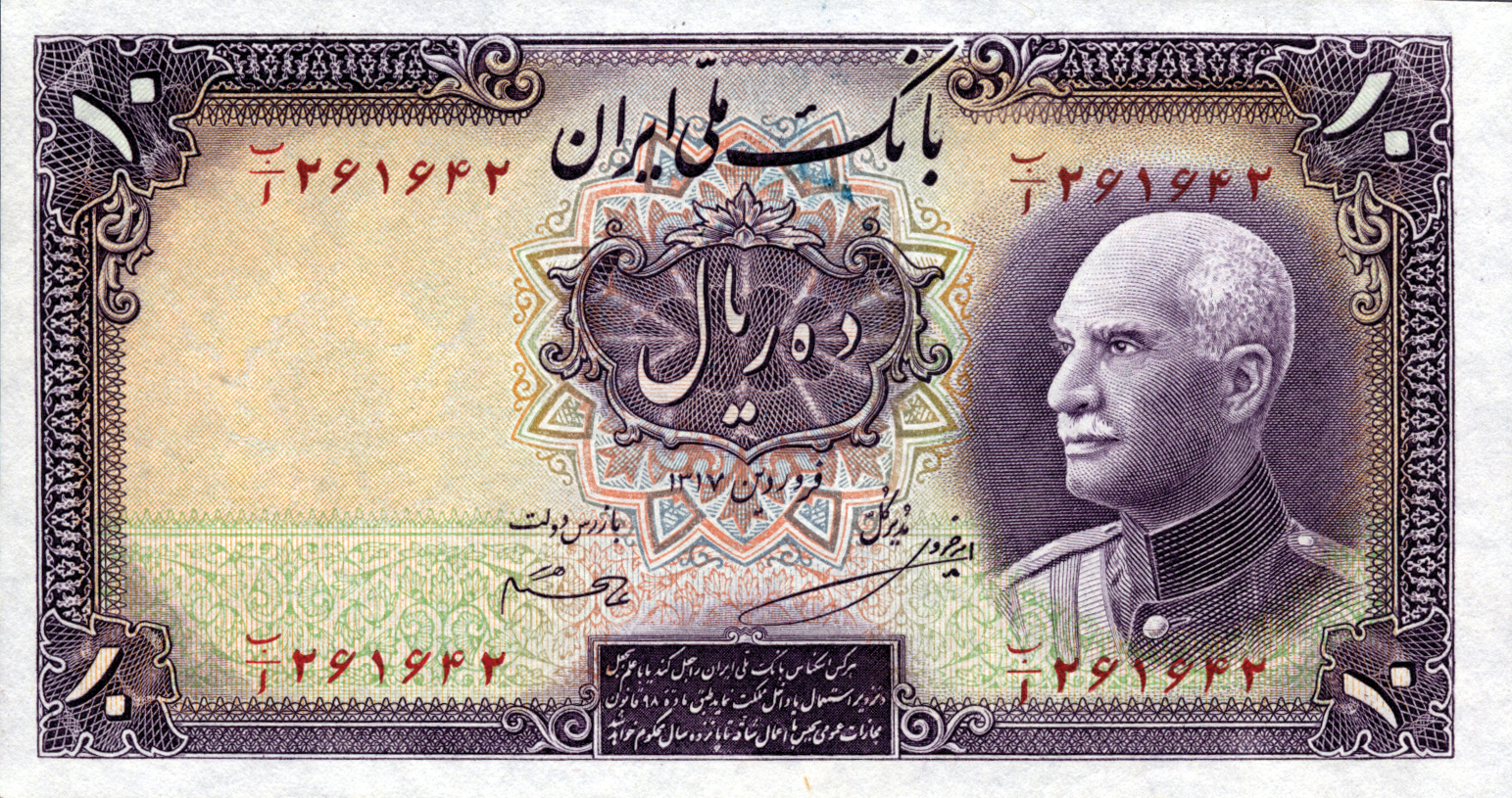  ١٣٢١ (SH1321/1942) blue stamp F 