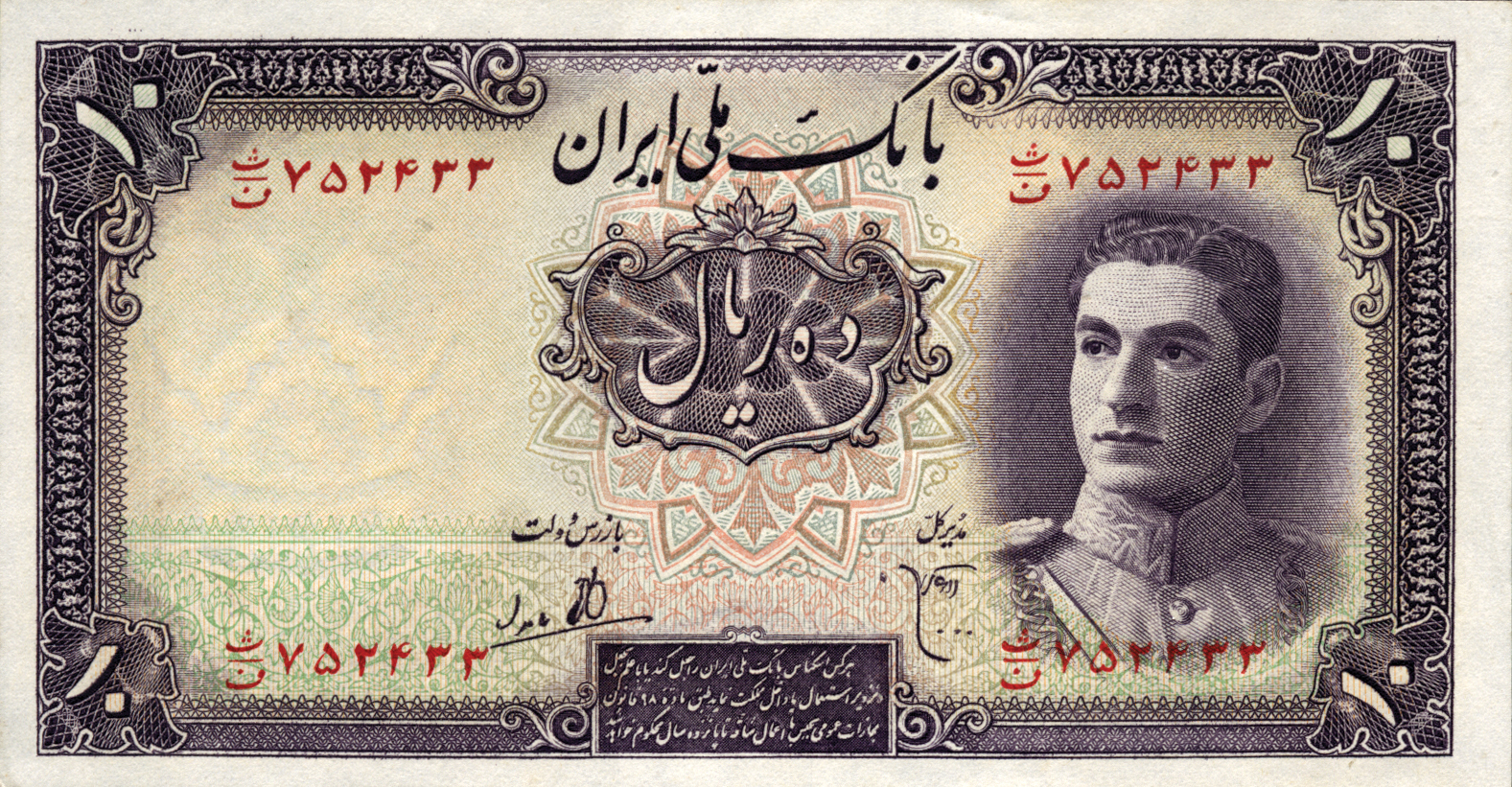  No date Sig 5: Bamdad/Ebtehaj Intro: 1944 