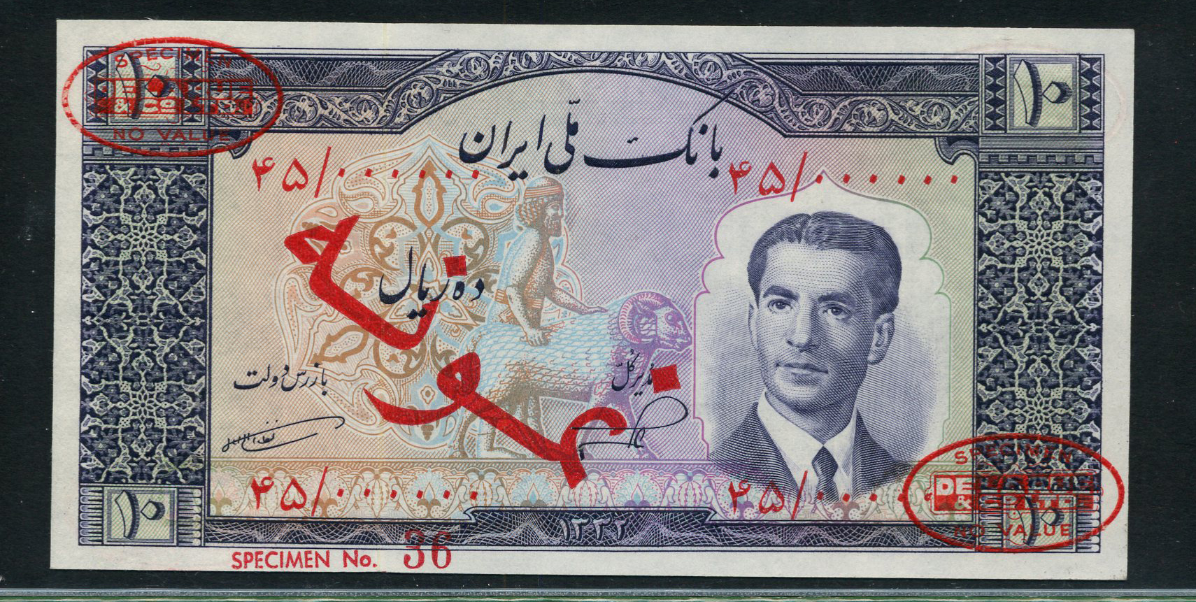  Diagonal red Farsi script and DLR oval ovpts; horizontal red SPECIMEN No # ovpt lower left; all-zero s/n 