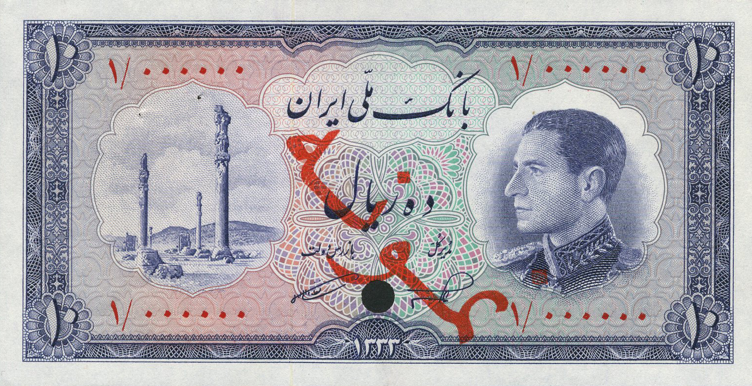  Diagonal red Farsi script on front; all-zero s/n 