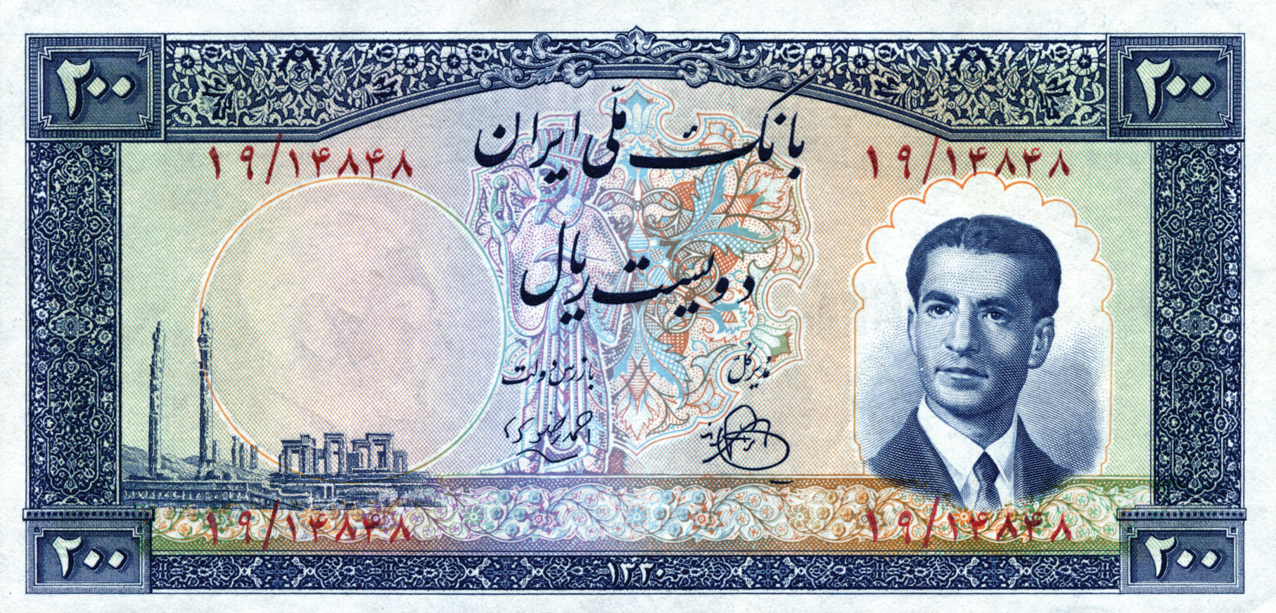  ١٣٣٠ (SH1330/1951) Sig 6: Razavi/Zand 