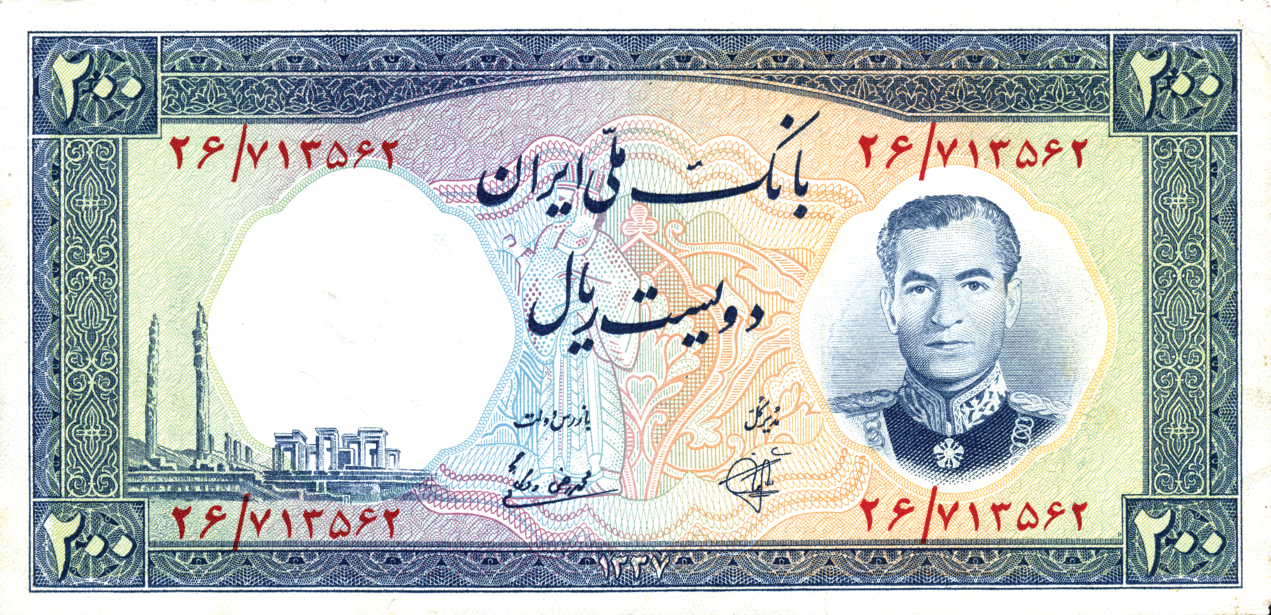  ١٣٣٧ (SH1337/1958) Sig 10: Vishkai/Kashani 