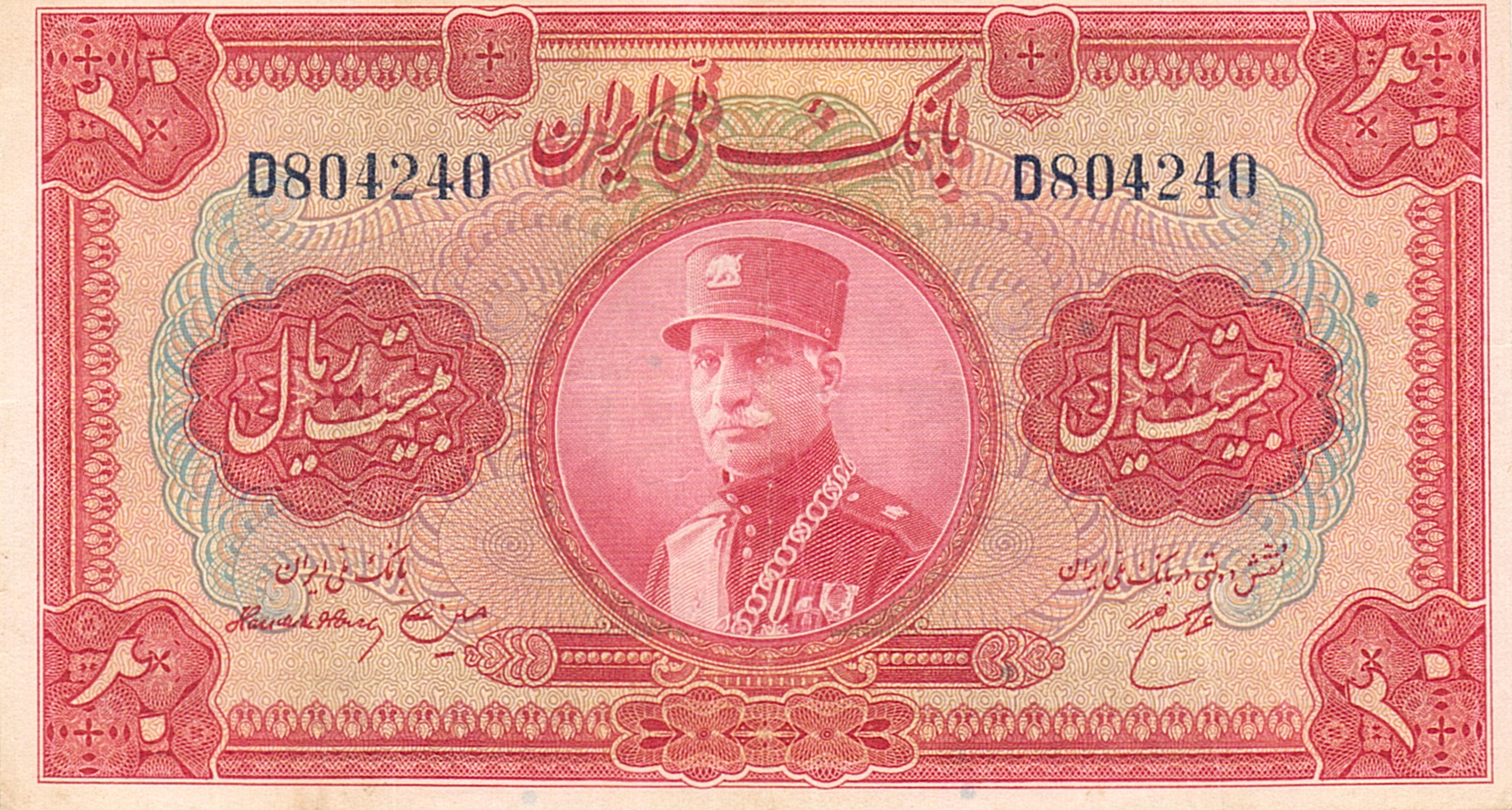  ١٣١٣ (SH1313/1934) vertical ovpt back Prefix C, D 