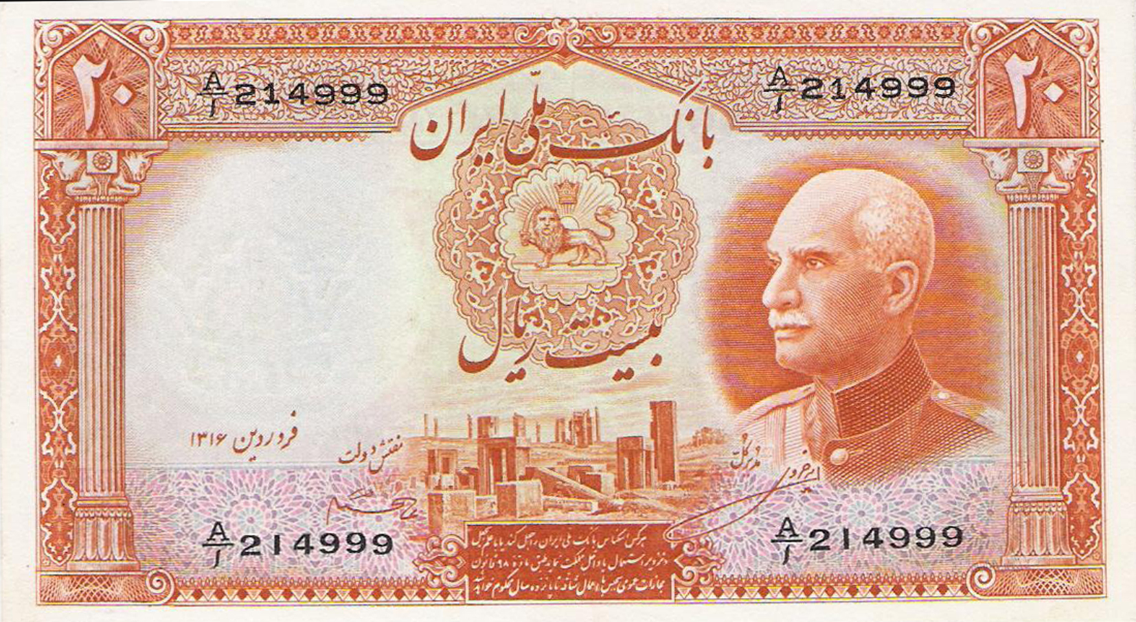  ١٣١۶ (SH1316/1937) Sig 4: Hajier/Khosravi Prefix A/ا No date stamp back 