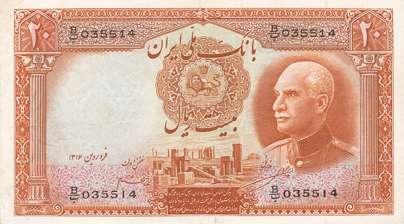  ١٧/۵/١۵ (SH1317/1938) orange stamp A Prefix B/ب 