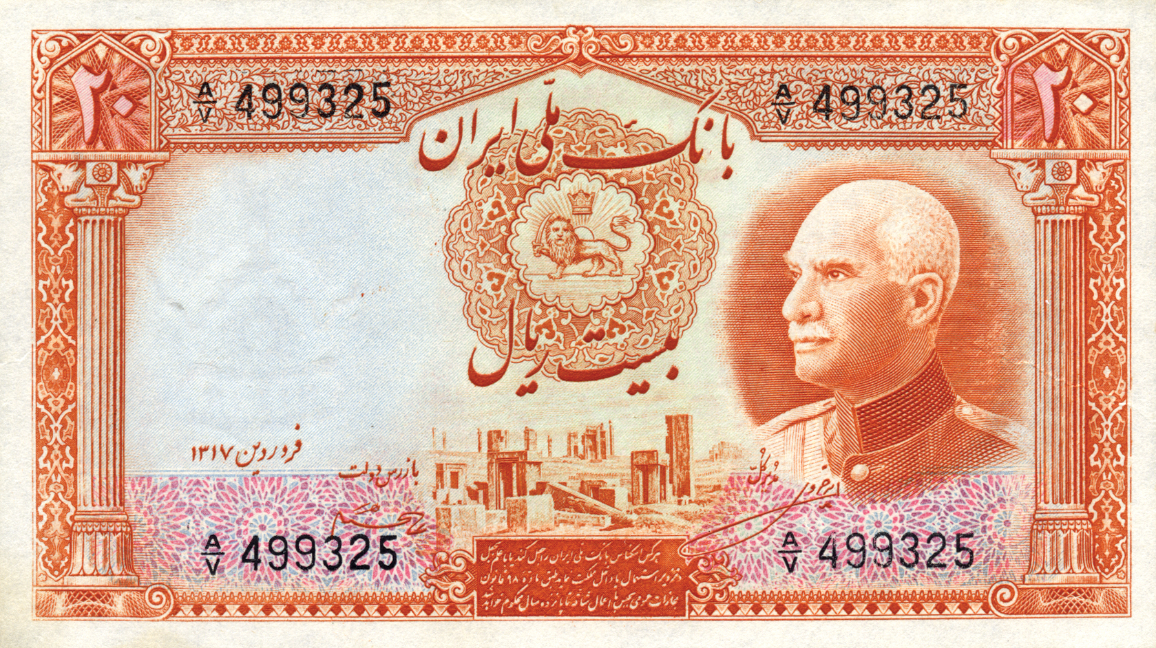  ١٣١٧ (SH1317/1938) Sig 4: Hajier/Khosravi No date stamp back Western s/n 