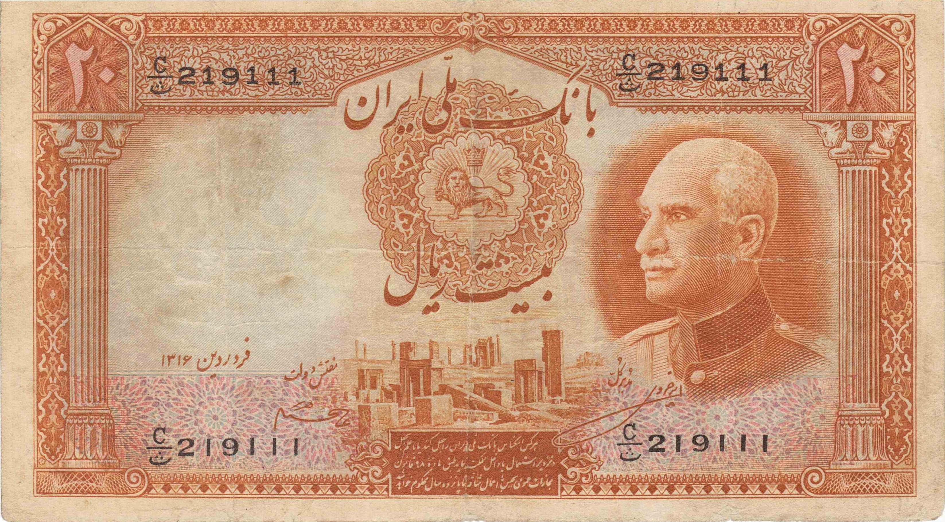  ١٣١٩ (SH1319/1940) orange or red stamp B Prefix C/ث 