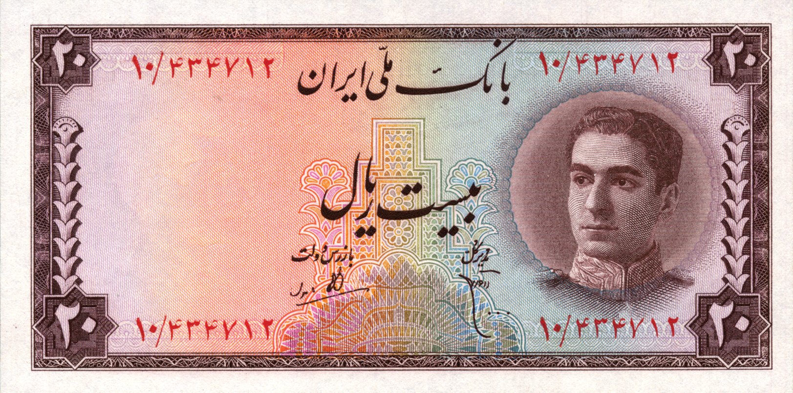  No date Sig 5: Bamdad/Ebtehaj Intro: 1948 