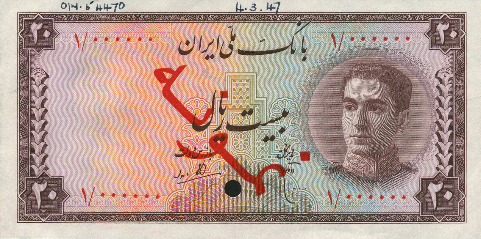  Diagonal red Farsi script front 