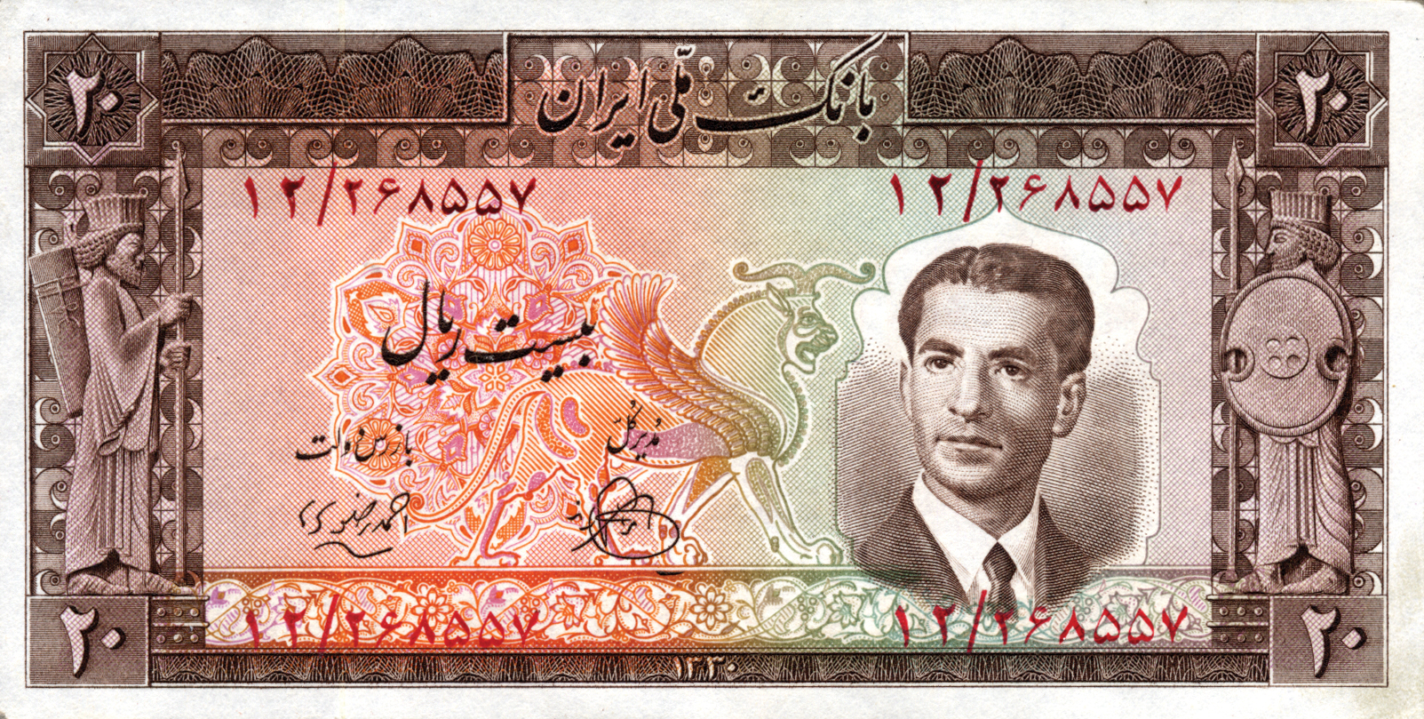  ١٣٣٠ (SH1330/1951) Sig 6: Razavi/Zand 