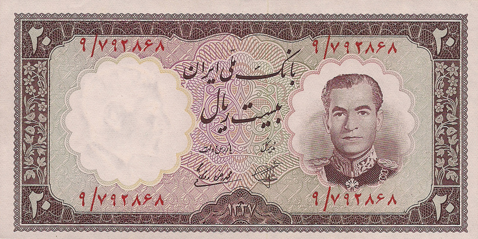  ١٣٣٧ (SH1337/1958) Sig 10: Vishkai/Kashani 