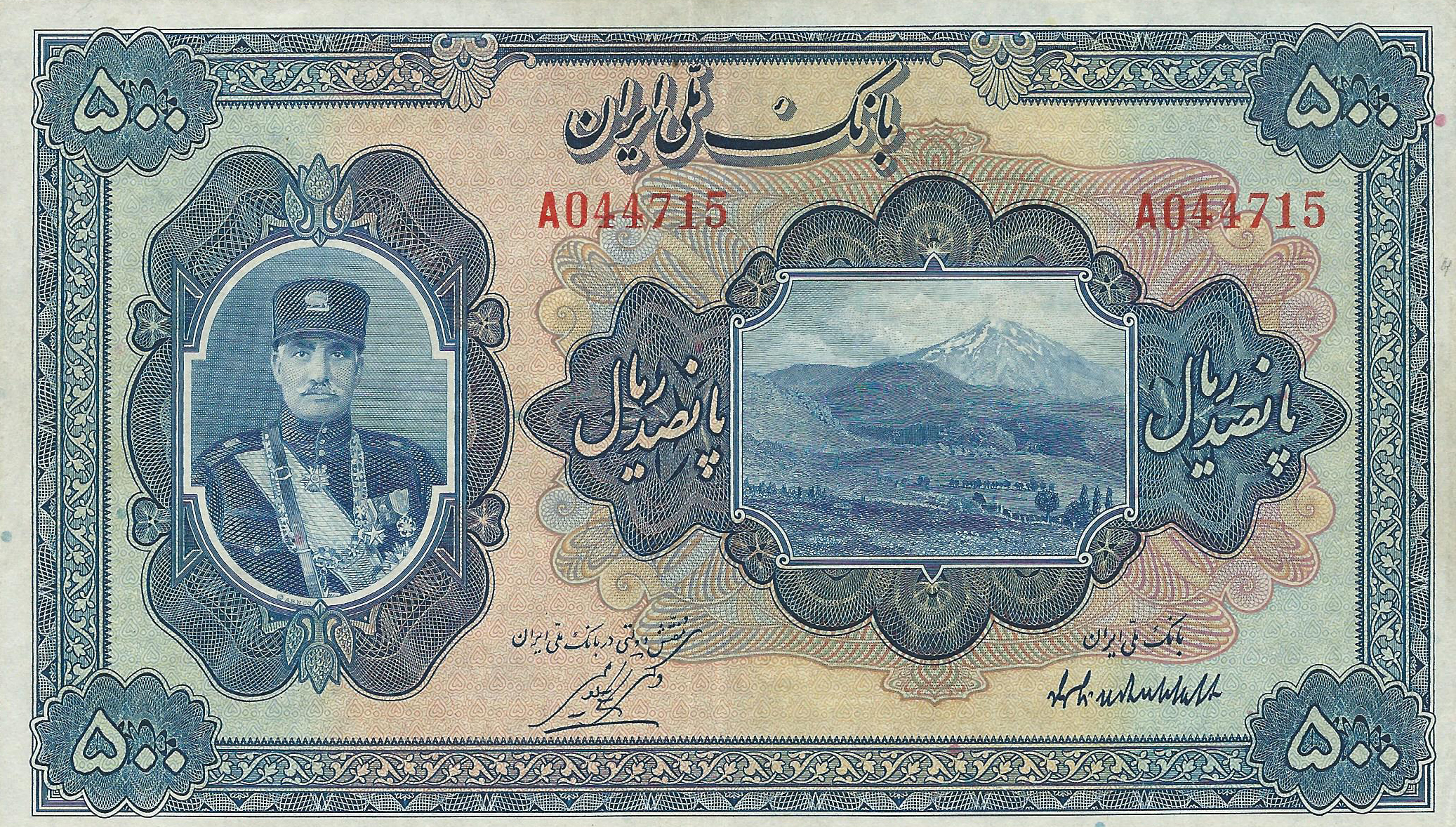  ١٣١١ (SH1311/1932) vertical ovpt back Prefix A 